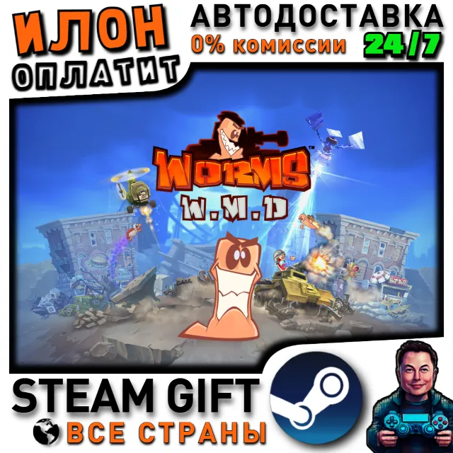 Worms W.M.D · Steam РОССИЯ и ВСЕ СТРАНЫ