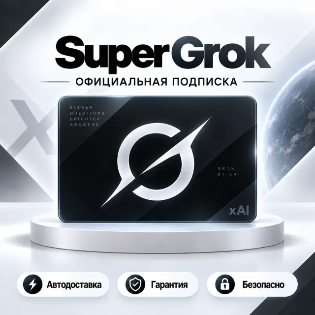 ✈️ [АВТО 24\7] GROK AI | AI SUPERGROK 4 SUPER БЫСТРО