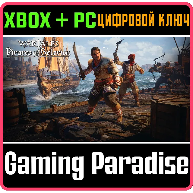 WARTALES - PIRATES OF BELERION XBOX + PC (WIN) КЛЮЧ/КОД