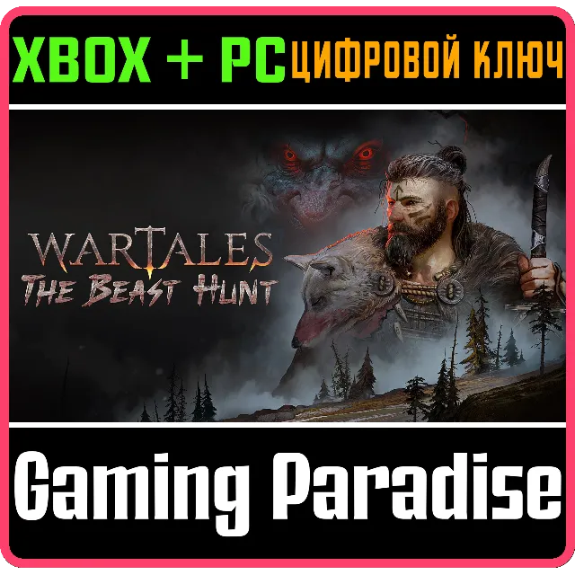 WARTALES - THE BEAST HUNT XBOX + PC (WIN) КЛЮЧ/КОД