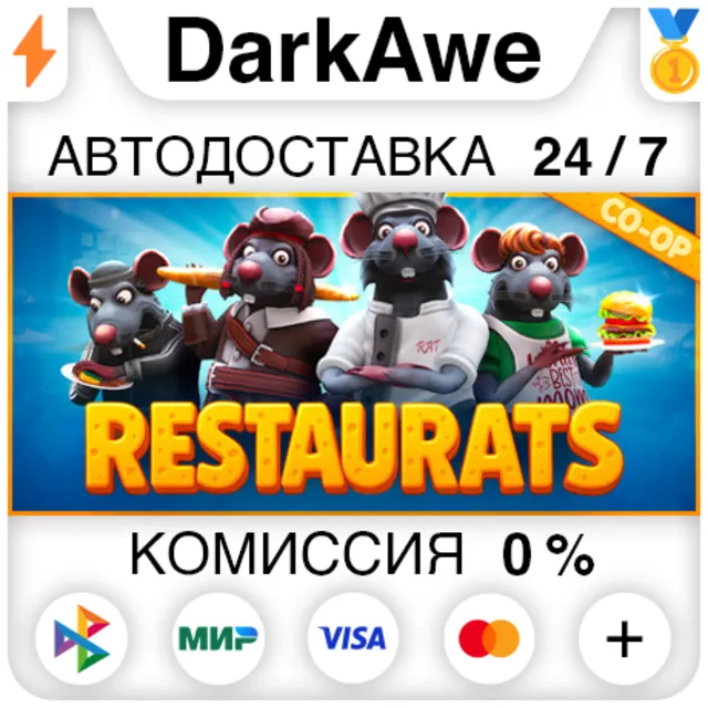 Restaurats STEAM•RU ⚡️АВТОДОСТАВКА 💳0%