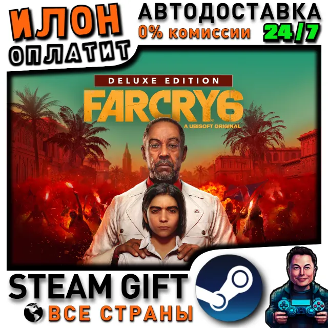 Far Cry 6 Deluxe Edition · Steam РОССИЯ и ВСЕ СТРАНЫ