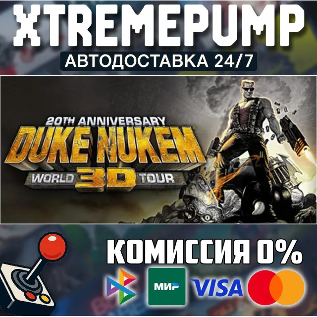 Duke Nukem 3D: 20th Anniversary World Tour STEAM АВТО 2