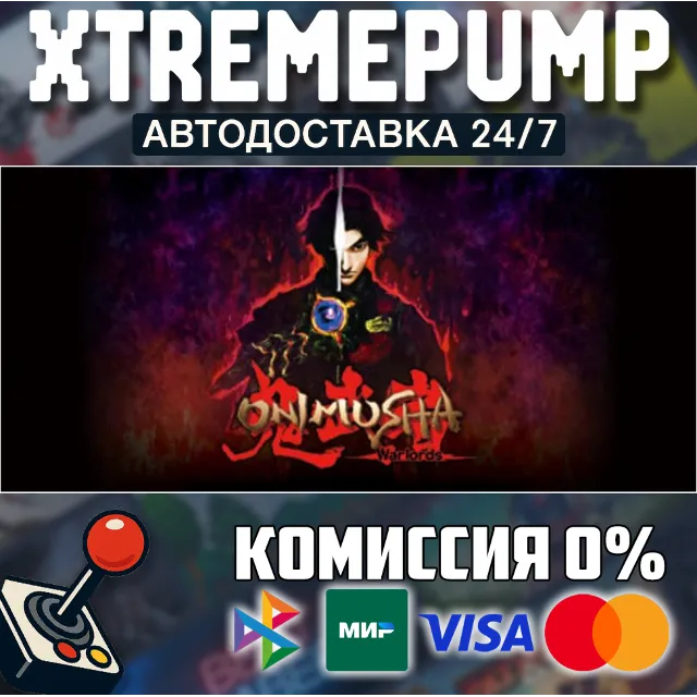 Onimusha: Warlords STEAM АВТО 24/7