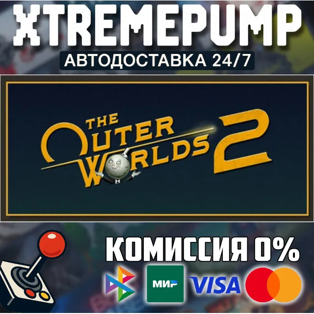 The Outer Worlds 2 STEAM АВТО 24/7