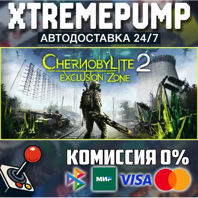 Chernobylite 2: Exclusion Zone STEAM АВТО 24/7