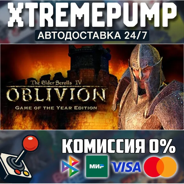 The Elder Scrolls IV: Oblivion® Game of the Year Editio