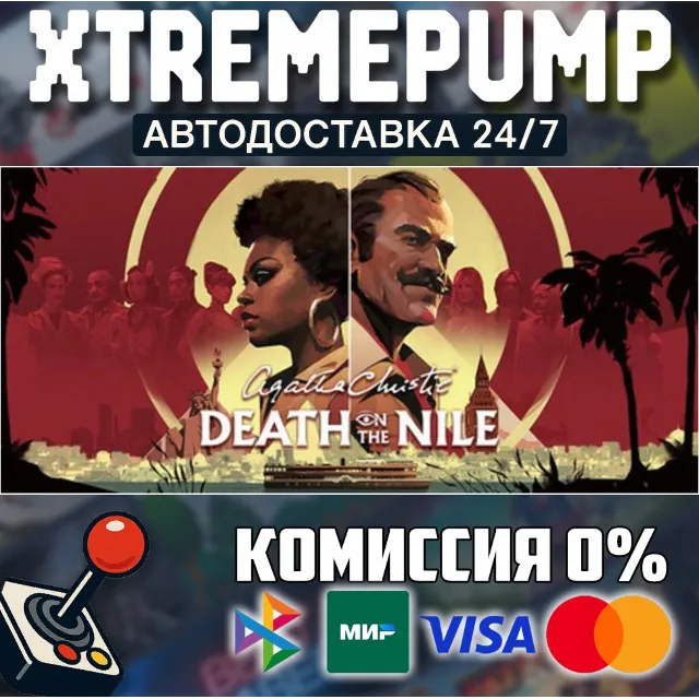 Agatha Christie - Death on the Nile STEAM АВТО 24/7