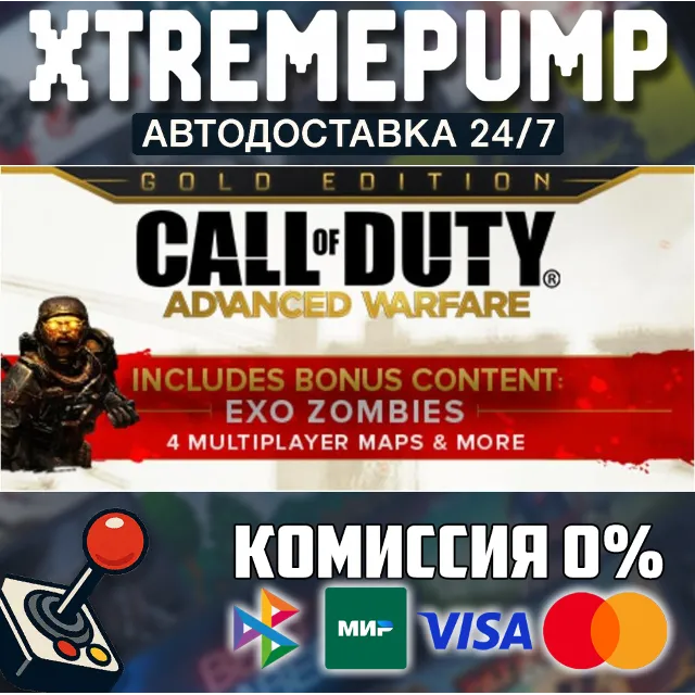 Call of Duty®: Advanced Warfare - Gold Edition STEAM АВ
