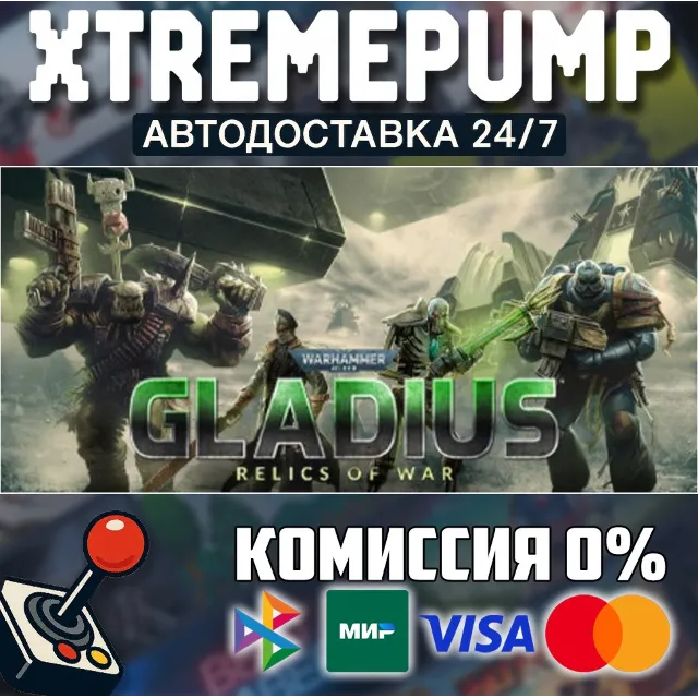 Warhammer 40,000: Gladius - Relics of War STEAM АВТО 24