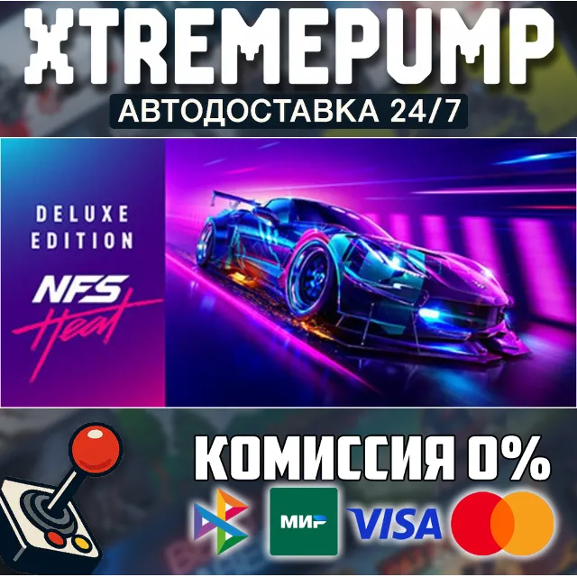Need for Speed™ Heat STEAM АВТО 24/7