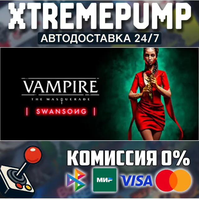 Vampire: The Masquerade – Swansong STEAM АВТО 24/7