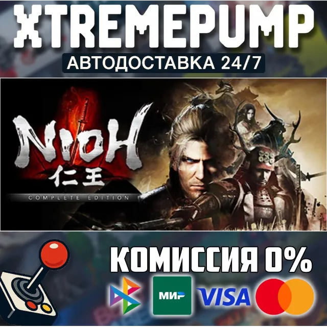Nioh: Complete Edition STEAM АВТО 24/7