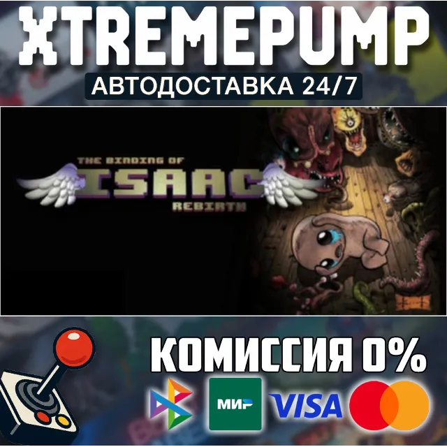 The Binding of Isaac: Rebirth STEAM АВТО 24/7