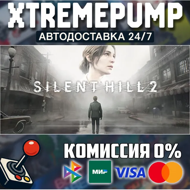 SILENT HILL 2 STEAM АВТО 24/7