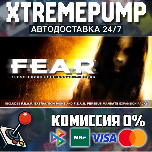 F.E.A.R. STEAM АВТО 24/7