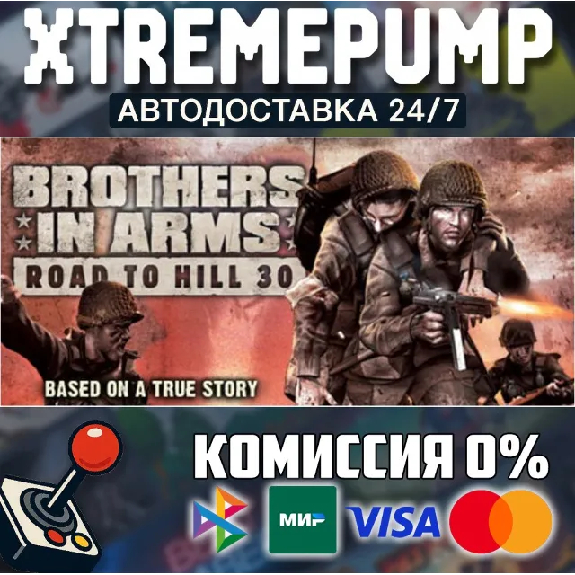 Brothers in Arms: Road to Hill 30™ STEAM АВТО 24/7