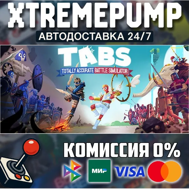 Totally Accurate Battle Simulator STEAM АВТО 24/7