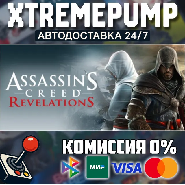Assassin's Creed® Revelations STEAM АВТО 24/7