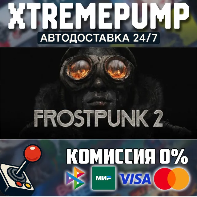 Frostpunk 2 STEAM АВТО 24/7