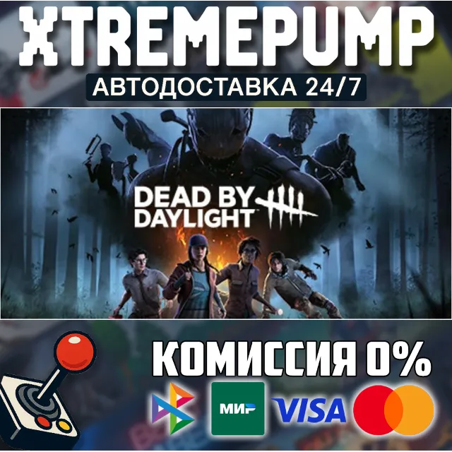 Dead by Daylight STEAM АВТО 24/7