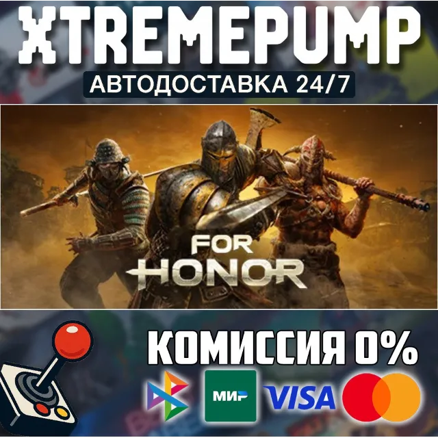 FOR HONOR™ STEAM АВТО 24/7