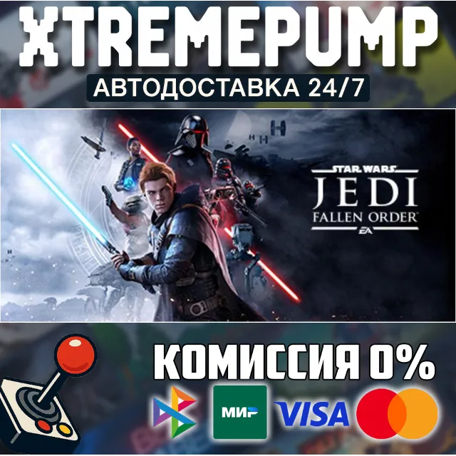 STAR WARS Jedi: Fallen Order™ STEAM АВТО 24/7