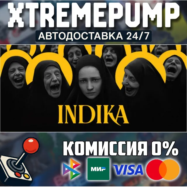INDIKA STEAM АВТО 24/7