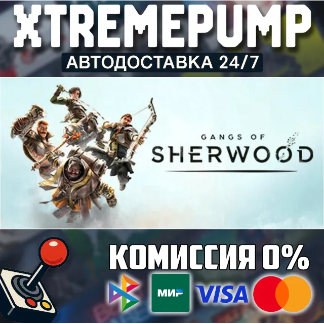 Gangs of Sherwood STEAM АВТО 24/7