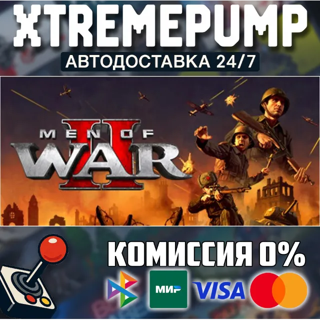 Men of War II STEAM АВТО 24/7