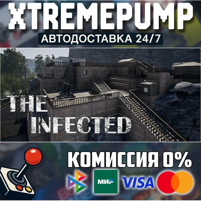 The Infected STEAM АВТО 24/7