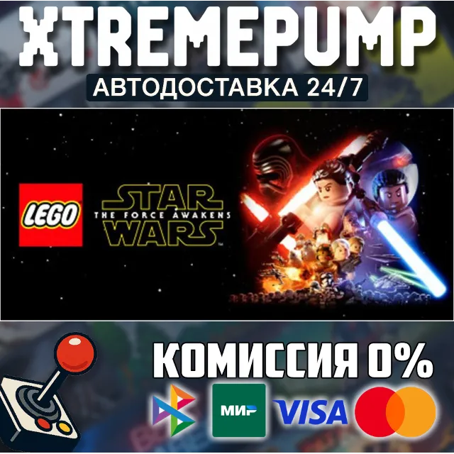 LEGO® STAR WARS™: The Force Awakens STEAM АВТО 24/7