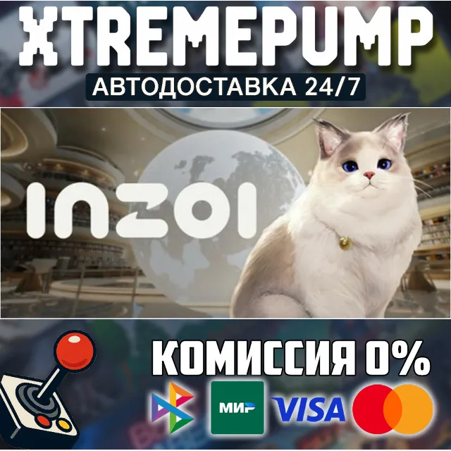 inZOI STEAM АВТО 24/7