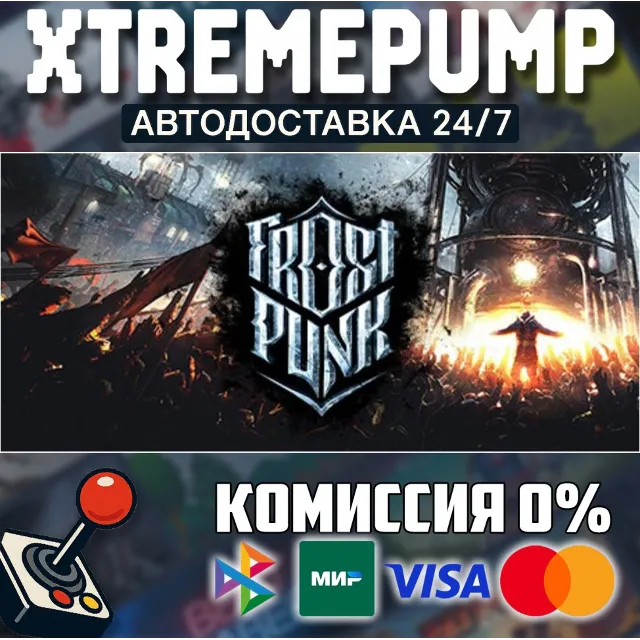 Frostpunk STEAM АВТО 24/7