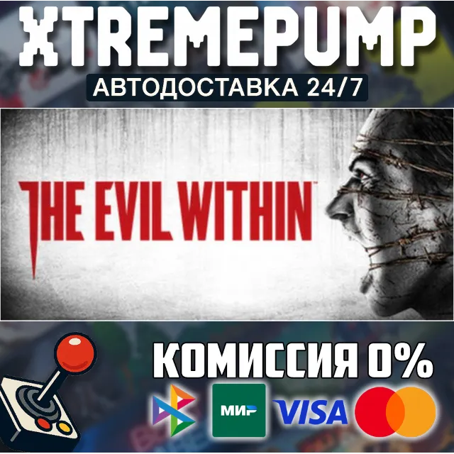 The Evil Within STEAM АВТО 24/7