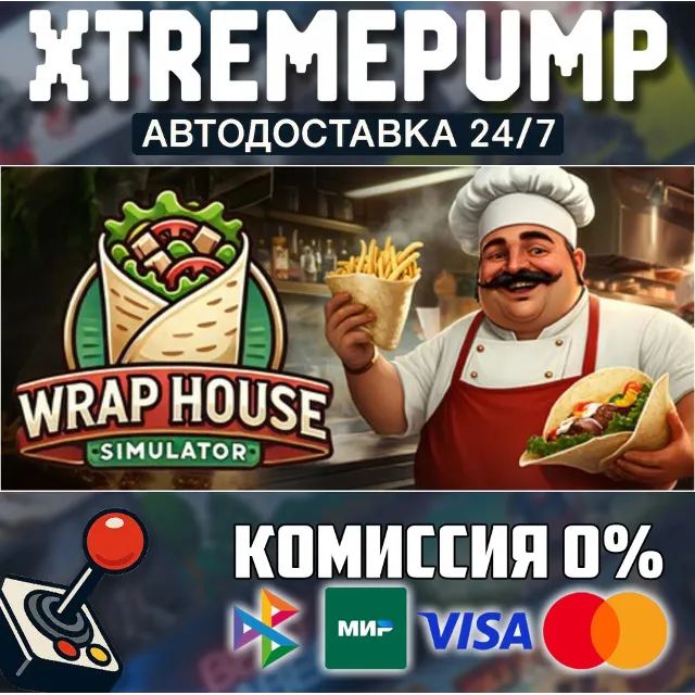 Wrap House Simulator🌯 STEAM АВТО 24/7