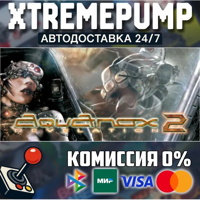 AquaNox 2: Revelation STEAM АВТО 24/7