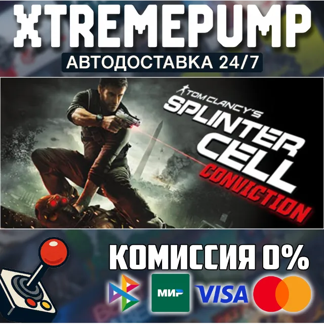 Tom Clancy's Splinter Cell Conviction™ STEAM АВТО 24/7