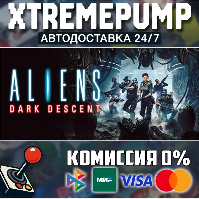 Aliens: Dark Descent STEAM АВТО 24/7