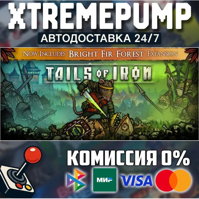 Tails of Iron STEAM АВТО 24/7