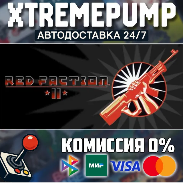 Red Faction II STEAM АВТО 24/7