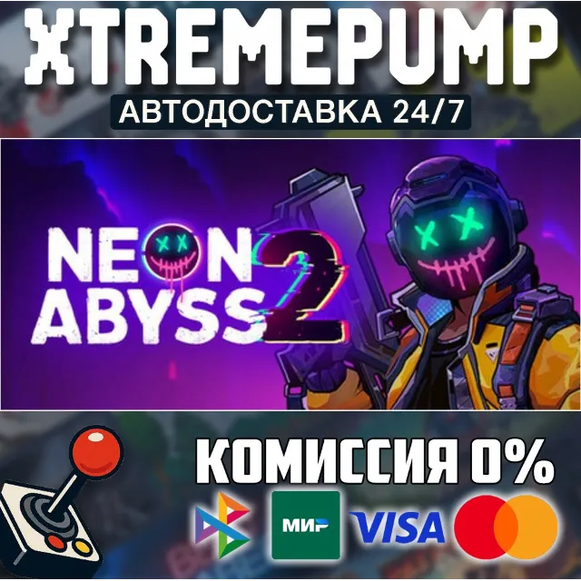 Neon Abyss 2 STEAM АВТО 24/7