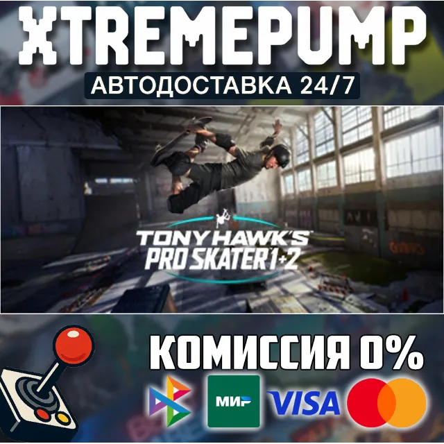 Tony Hawk's™ Pro Skater™ 1 + 2 STEAM АВТО 24/7