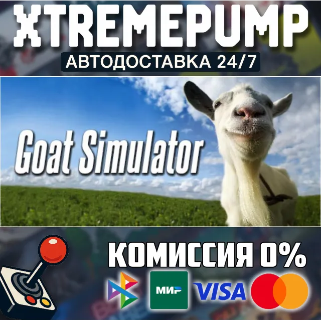 Goat Simulator STEAM АВТО 24/7