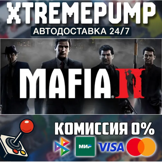 Mafia II (Classic) STEAM АВТО 24/7