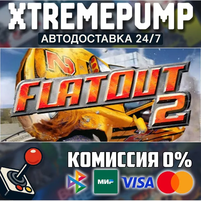 FlatOut 2 STEAM АВТО 24/7