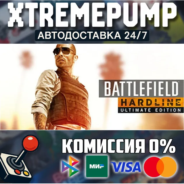 Battlefield™ Hardline STEAM АВТО 24/7