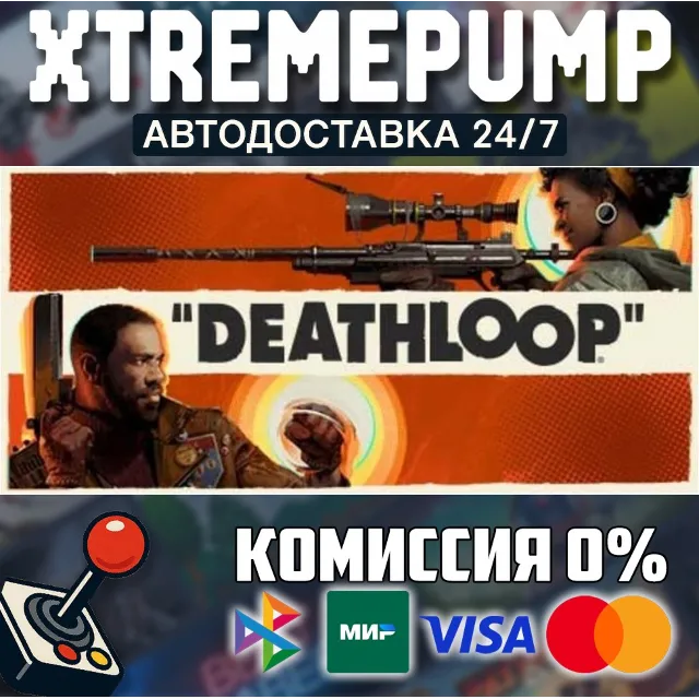 DEATHLOOP STEAM АВТО 24/7