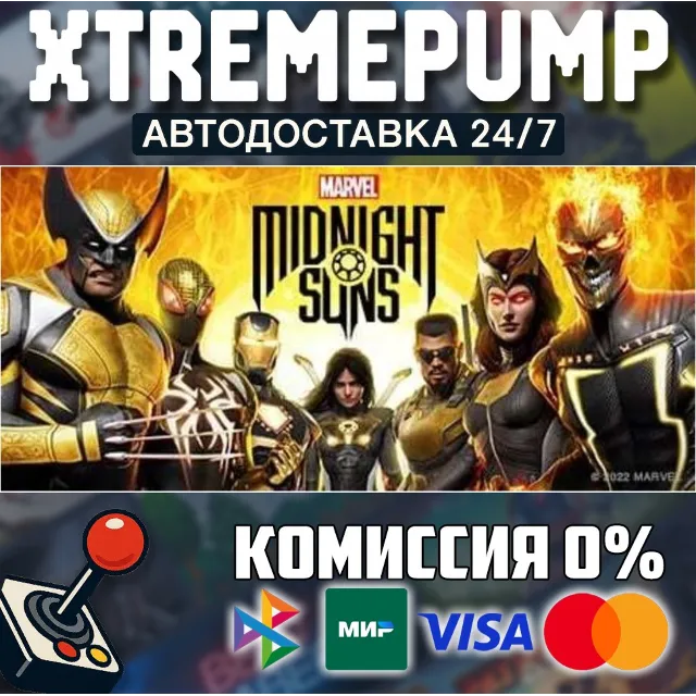 Marvel's Midnight Suns STEAM АВТО 24/7