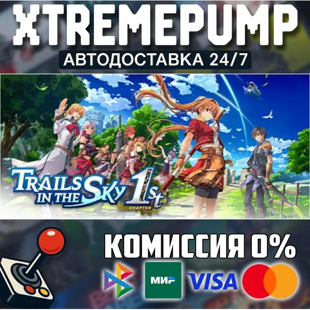 Trails in the Sky 1st Chapter STEAM АВТО 24/7
